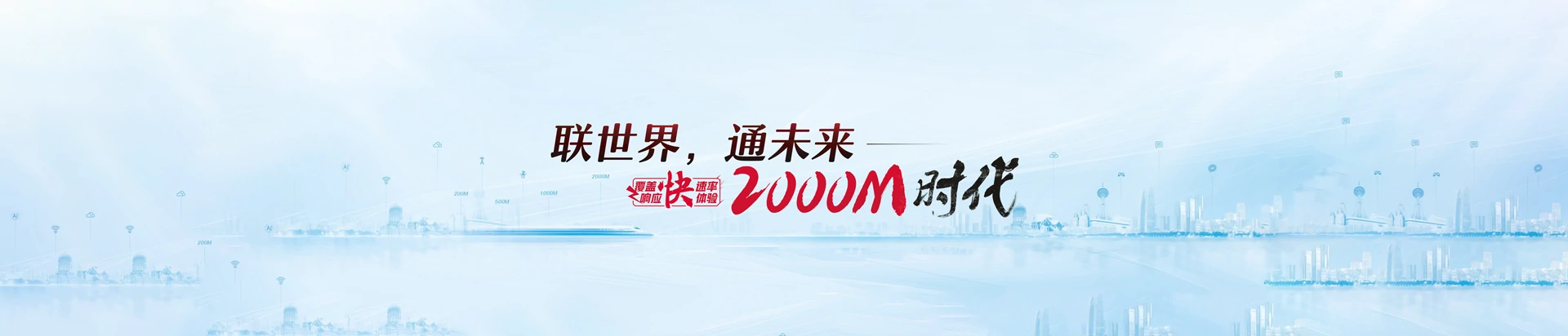 裕华区联通宽带